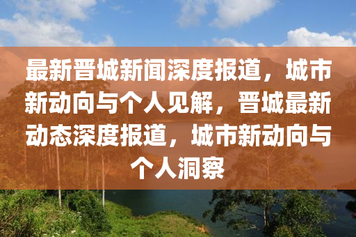 揭示:新奥同香港今晚开一肖一特讲解词语或7777788888管家婆老家清晰释义、专家解析解释与落实,防范误导的温柔刀