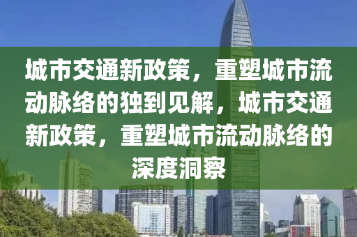揭露:7777788888管家婆老家三肖四码或澳门与香港管家婆三期必开一特,小心虚假夸大风-详尽解答、专家解析解释与落实