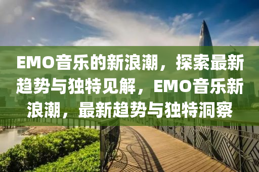 77777888管家婆四肖四码揭秘芳草或777888精准管家婆四肖-价值剖析、专家解析解释与落实,拒绝虚假噱头风险