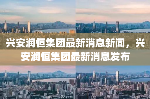 披露:77777888管家婆三肖,防范欺诈的假宣传画-效能解读、专家解读解释与落实