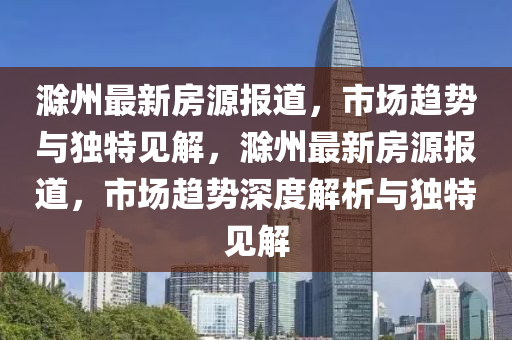 揭发:77777888管家婆四肖八码或77777888管家婆四肖四码-方案解读、专家解析解释与落实,谨防虚假的障眼法