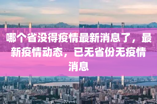 揭开:77777888管家婆三肖或2005年新澳门和香港免费大全,详细解答、专家解析解释与落实-拒绝不实的假宣传影