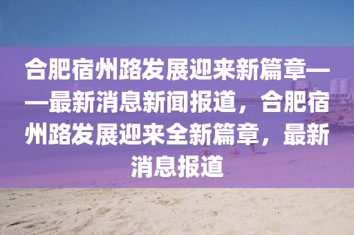 7777788888管家婆老家三肖四码,专业释义、专家解析解释与落实-留心误导的假信息