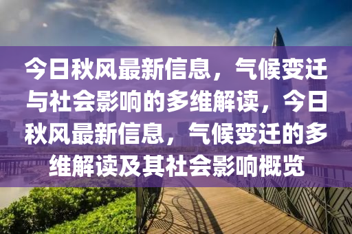 77778888管家婆老家开:创新释义、专家解读解释与落实,留心不实诱导语