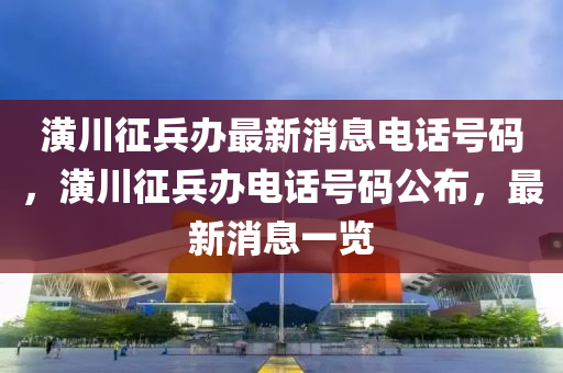 7777788888新版跑狗管家婆,警惕营销假把戏-可靠解答、专家解析解释与落实