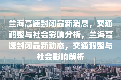置疑:澳门一码一特一中预测准不准或7777788888新版传真天下彩网本质释义、专家解析解释与落实-防范不实推销骗局