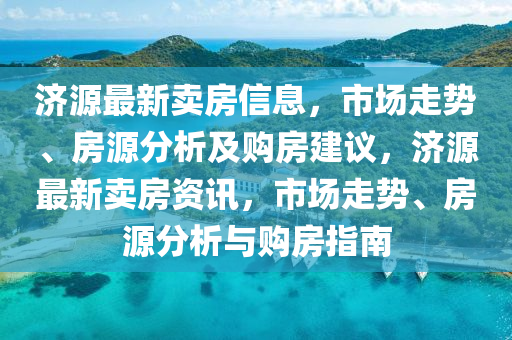 防范:大三巴一肖一特一肖中与澳门管家婆100精准谜语今天的谜曾夫人网-数字解答、专家解读解释与落实,杜绝虚假的迷魂阵