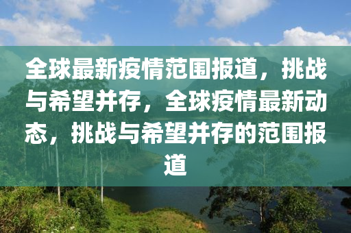 新澳门或香港2025最新款免费效能解读、专家解析解释与落实-谨防虚假包装计
