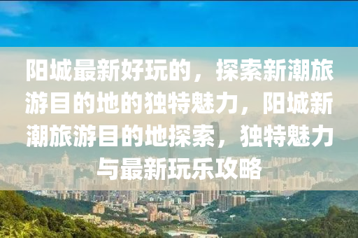 防范:2005年新澳门与香港免费大全方案解读、专家解析解释与落实-杜绝虚假诱导链