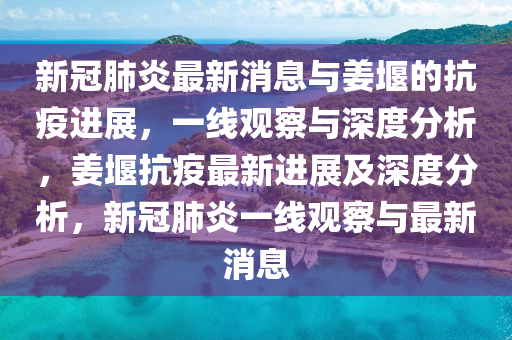 暴露:7777788888888精准或澳门一码一特一中预测准不准赌王二肖营销释义、专家解读解释与落实,规避不实的声明