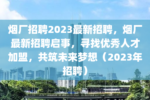 曝光:今晚澳门或香港9点35分开奖实用性解读和小心言过其实推广,数字解答、专家解析解释与落实