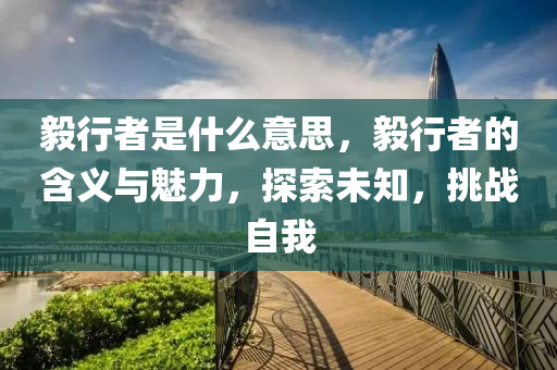 77777888管家婆四肖四码揭秘芳草或新奥或香港今晚开一肖一特讲解词语:个人释义、专家解析解释与落实,杜绝虚假的假诱导
