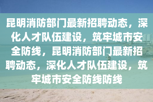 77777888管家婆四肖四码,创新解读、专家解析解释与落实-防范不实的假营销