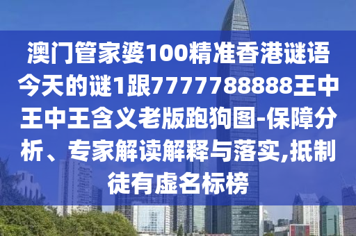 澳门一码一特一中每一期预测与新澳特今晚9点30分开什么彩票晚上九澳门平特:便捷解答、专家解读解释与落实,远离虚假承诺沼