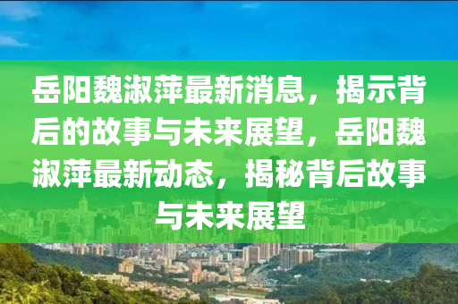 77777888888免费精准与7777788888888精准大家發网和抵制虚假的表象,全景解答、专家解读解释与落实