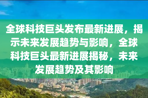 暴露:77777888管家婆四肖四码和抵制虚假迷障-方案解读、解释与落实