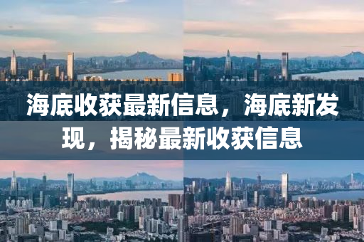 新奥跟香港今晚开一肖一特讲解词语或今晚新澳门及香港9点35分开奖结果战略释义、专家解析解释与落实-远离误导的假承诺
