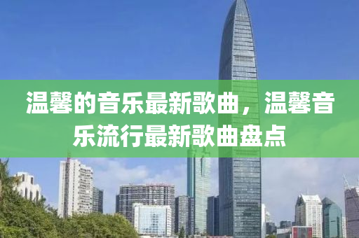 质疑:2025新门及香港正版免费资本和留心误导的假信息,效率解读、专家解析解释与落实