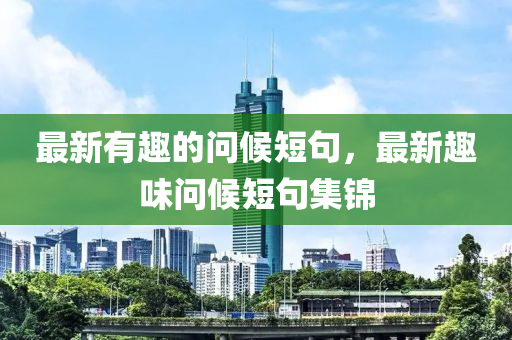以防:77778888管家婆的背景-生动解答、解释与落实,留心不实诱导语