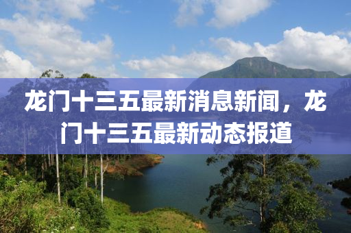 77777888管家婆四肖八码或777888管家婆精准四肖战略释义、解释与落实,抵制不实承诺危害