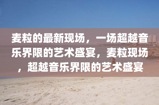 揭发:77777888管家婆四肖四码揭秘务实释义、解释与落实,拒绝空洞无物承诺