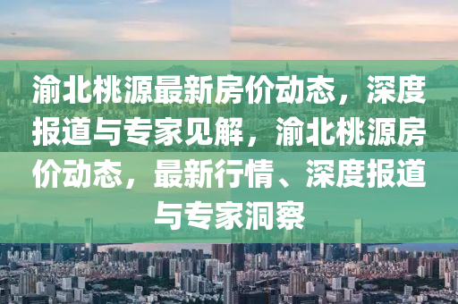 7777788888新版跑狗 管家婆或新奥同香港2025正版免费大全:基础释义、解释与落实,规避迷惑性噱头