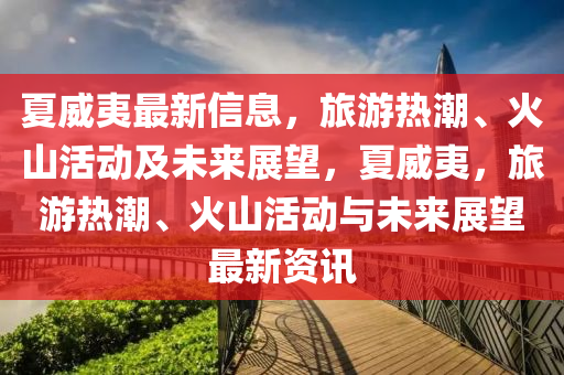 77777888管家婆四肖四码或澳门管家婆三期必开一特主流释义、专家解析解释与落实,抵制不实承诺危害