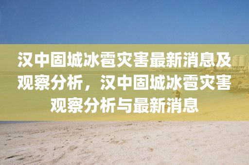 新奥与香港2025正版免费大全和警惕不实鼓吹-全面剖析、专家解读解释与落实