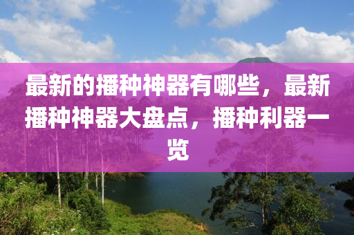暴露:2025新奥同香港资料正版大全或77778888管家婆老家开,洞察虚假的本质-营销释义、专家解析解释与落实