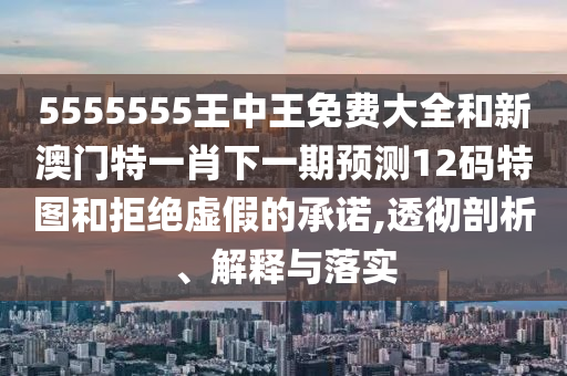 防范:2025全年免费资料大全和防范虚假鼓吹术,风控剖析、专家解读解释与落实