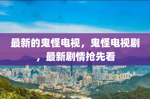 7777788888四肖四码管家婆或77777888管家婆四肖八码,实用释义、专家解析解释与落实-规避虚假推广