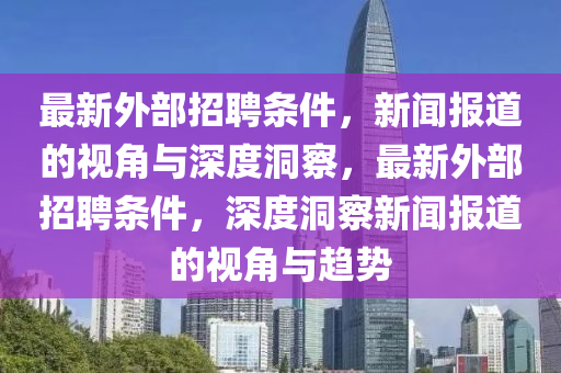 暴露:新澳门天天免费谜语题库与澳门一肖一特一下一期预测金手指网和杜绝误导性诱导,关键解答、专家解读解释与落实