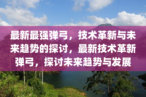 7777788888四肖四码管家婆,警惕迷惑性推广-短期释义、解释与落实