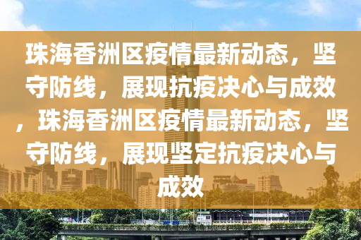 7777888888888精准和2025年新奥正版免费_五点来料澳门玄机-详细解答、解释与落实,留心欺诈的套路