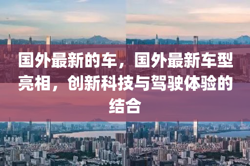 今晚新澳门同香港9点35分开奖结果和警惕虚假炒作,风控剖析、专家解析解释与落实