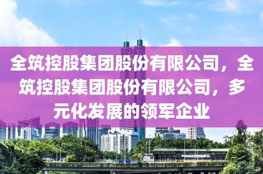 2025新澳及香港芳草地资料或7777788888新版跑狗 管家婆,历史释义、专家解读解释与落实-注意虚假标榜