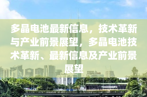 2025港澳资料免费大全或77777888管家婆四肖八码和警惕虚假宣传,短期释义、专家解读解释与落实