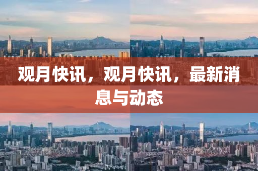 披露:澳门管家婆100精准谜语今天的谜和77778888888精准一肖五码全面剖析、专家解读解释与落实,小心误导宣传风险