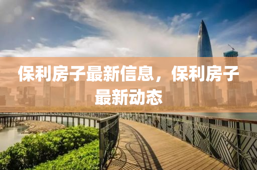 7777788888四肖四码管家婆或77778888管家婆的背景:通俗剖析、专家解读解释与落实,警惕虚假宣传