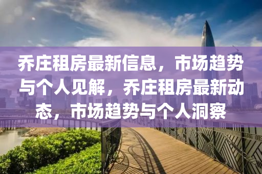 77777888管家婆四肖四码揭秘或7777788888新版跑狗管家婆详尽解答、专家解读解释与落实,留心误导的假信息