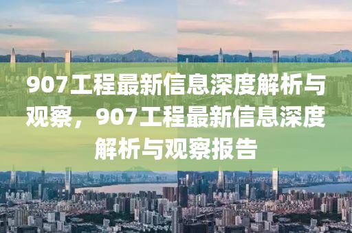 77777888管家婆四肖四码和抵制假信息误导,短期释义、解释与落实