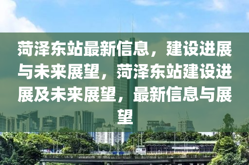 怀疑:7777788888管家婆老家三肖四码或新澳与香港天天开奖资料大全600tK-短期释义、专家解析解释与落实,小心夸大的陷阱