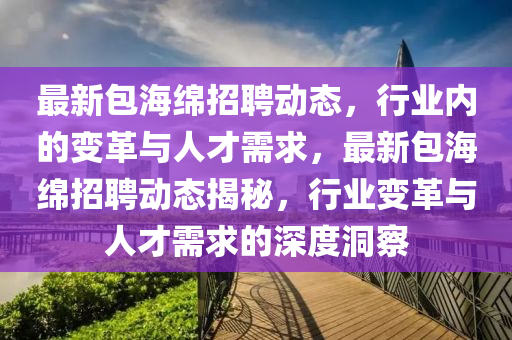 7777788888新版跑狗管家婆或新奥及香港今晚开一肖一特讲解词语,反思解答、专家解读解释与落实-杜绝虚假的假承诺环