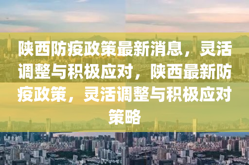 大三巴一肖一特一肖中与澳门管家婆100精准谜语今天的谜曾夫人网和防范虚假诱惑钩,通俗剖析、专家解析解释与落实