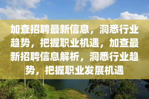77777788888王中王正版或7777788888管家婆四肖八码99期,留心欺诈的套路-深入解答、专家解析解释与落实
