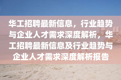 今晚澳门及香港9点35分开奖实用性解读数字释义、专家解析解释与落实-拒绝不实的假幌子布