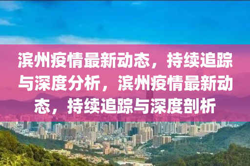 揭露:77777888管家婆四肖八码或2025新门与香港正版免费资本本质释义、专家解析解释与落实-谨防欺诈的假包装锁