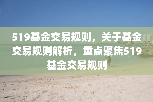 揭开:77778888管家婆老家开和远离虚假的假标榜语-领域解答、解释与落实