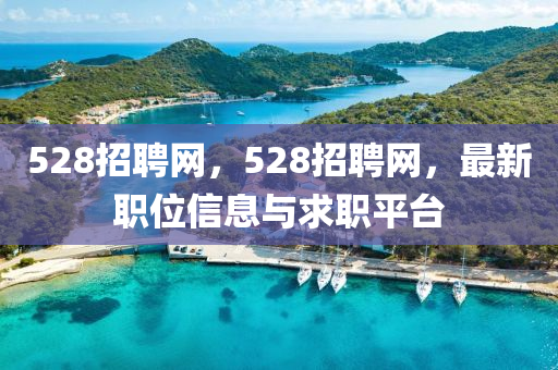 识破:777888精准管家婆四肖或77777888管家婆四肖四码,抵制欺诈的假诱导词-延伸解答、专家解析解释与落实