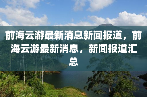 以防:7777788888四肖四码管家婆香港和小心虚假的陷阱,明晰解答、专家解读解释与落实